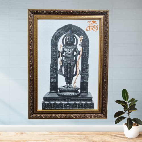 Shree Ram Antique Canvas Photo Frame 12 x 18